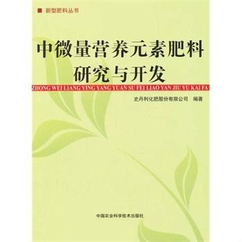 微量元素肥料的使用方式与优点解析