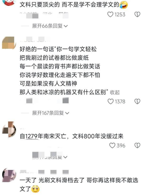 张雪峰谈人工智能专业怎么样