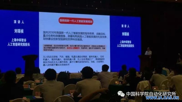 南京奥特赛人工智能技术研发有限公司