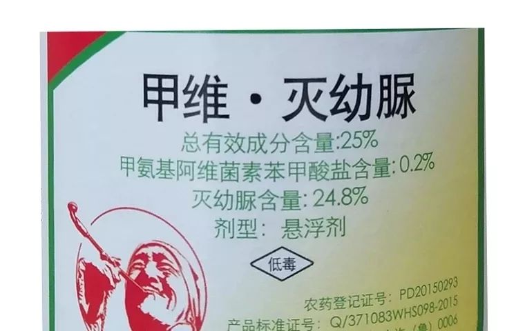 灭虫药剂