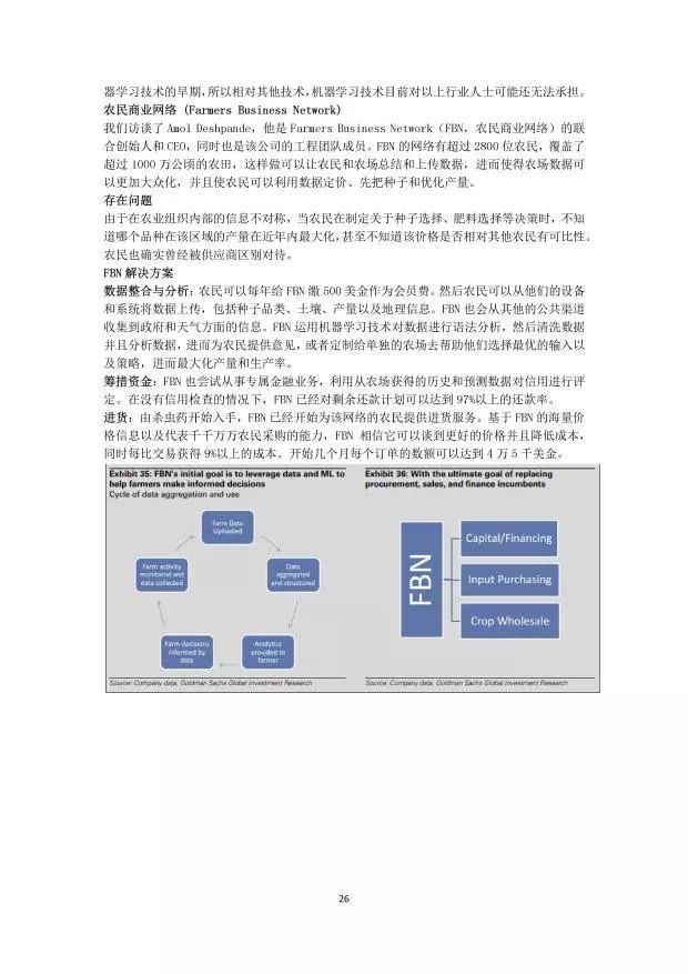 人工智能博士学位